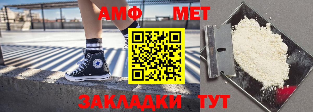 Заводоуковск  Амфетамин  Вход с VPN  Amphetamine VHQ 