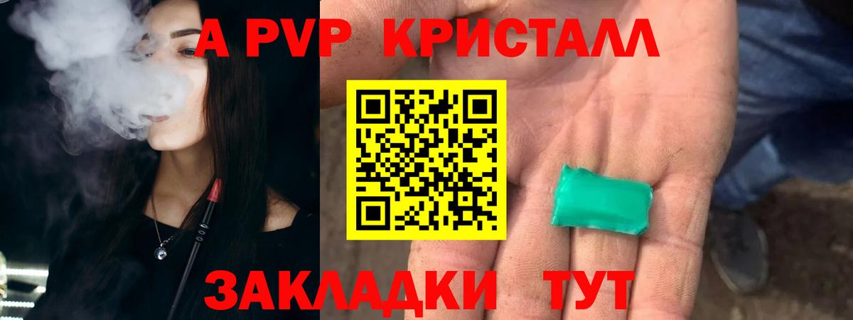 APVP VHQ  Вход с VPN  магазин    Заводоуковск  А ПВП VHQ  Alfa_PVP VHQ 