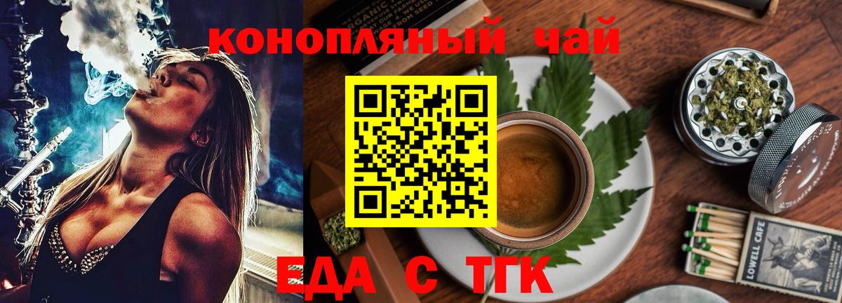 Заводоуковск  Canna-Cookies конопля  Вход с VPN 