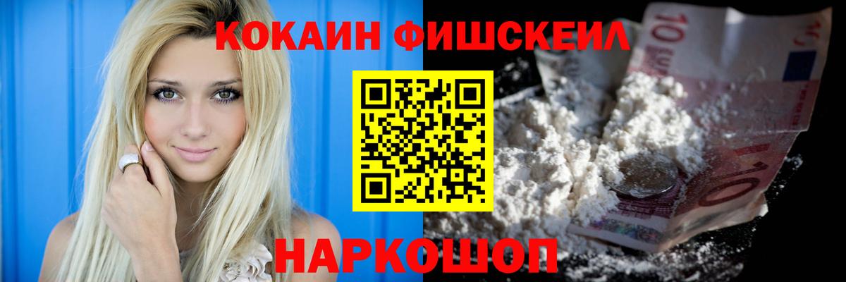 КОКАИН 97%  Вход с VPN  COCAIN  Заводоуковск  Cocaine Columbia 