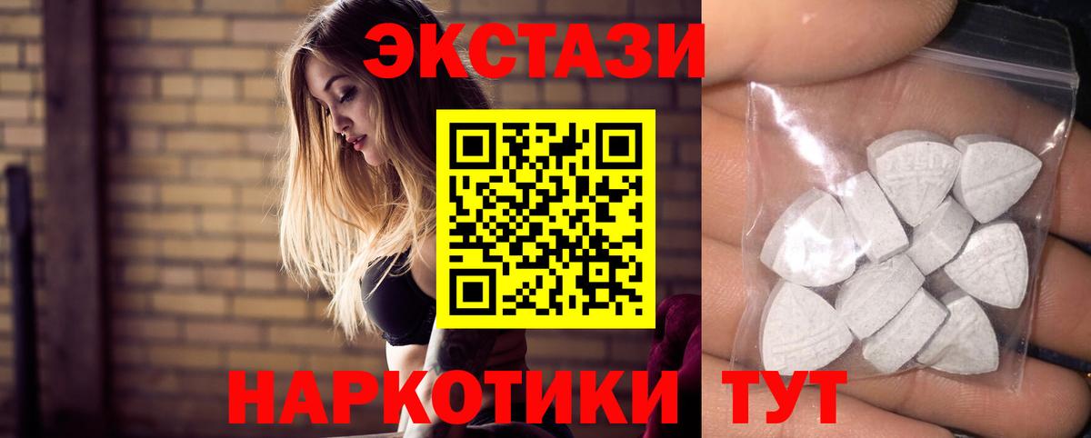Экстази XTC Заводоуковск