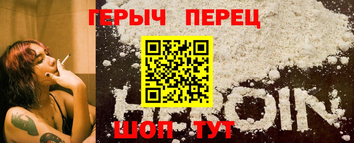 Героин афганец Заводоуковск
