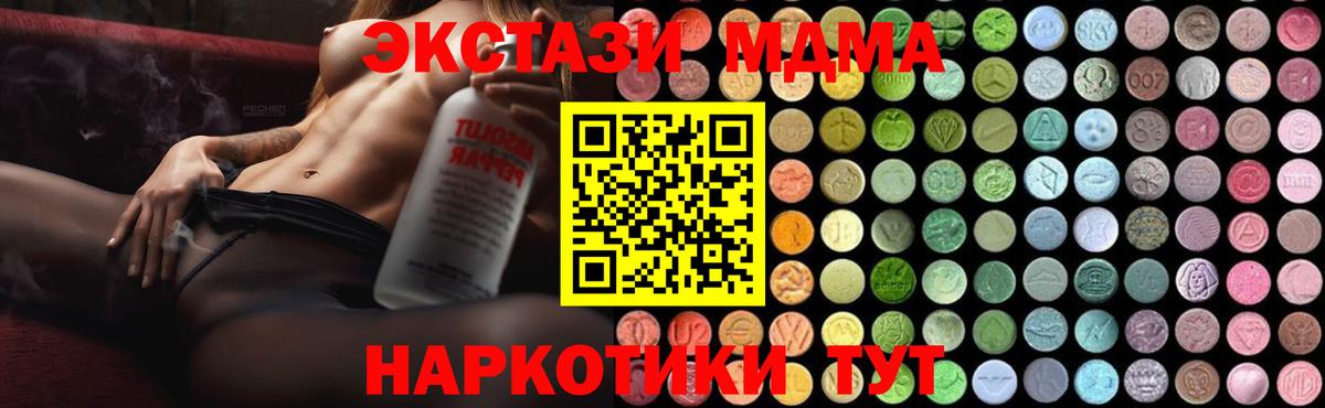 MDMA  МДМА кристаллы  Заводоуковск  Вход с VPN  MDMA VHQ 