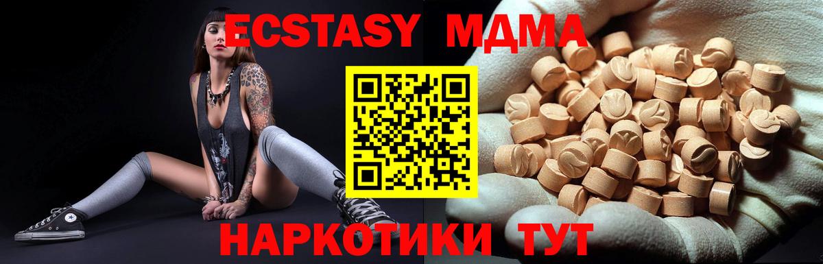 МДМА VHQ Заводоуковск