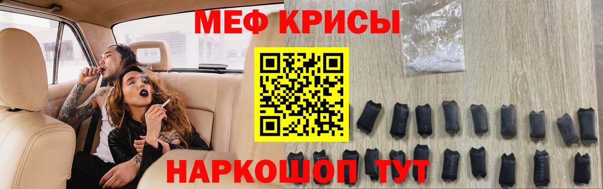 Заводоуковск  МЕФ мяу мяу  МЯУ-МЯУ мяу мяу  Вход с VPN 