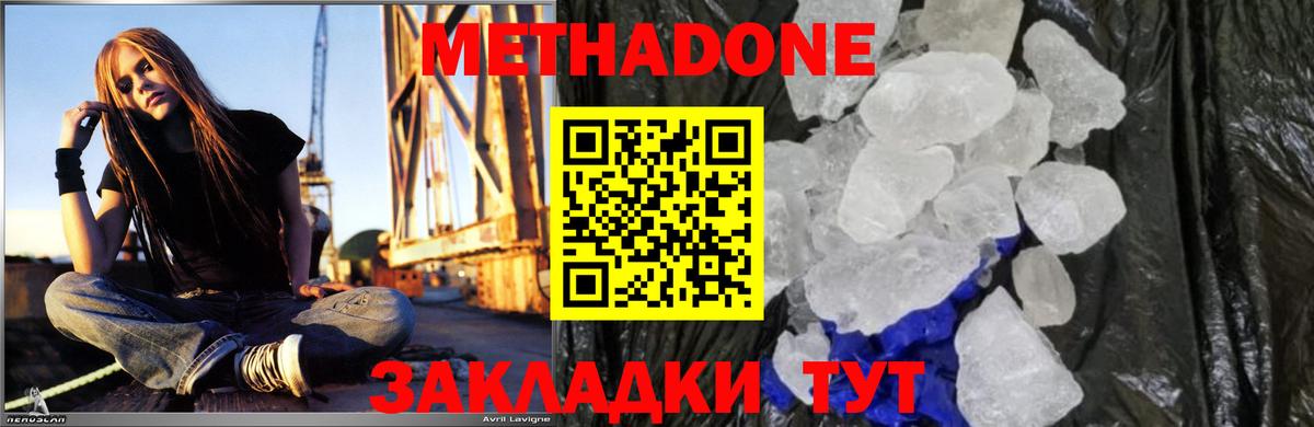 Заводоуковск  Метадон VHQ  нарко площадка какой сайт  Вход с VPN 