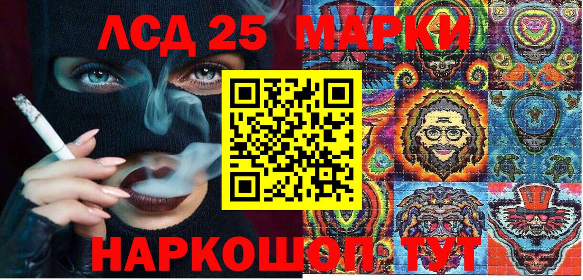 Марки 25I-NBOMe  Марки 25I-NBOMe 1,8мг  Заводоуковск  Вход с VPN  Марки 25I-NBOMe 1,8мг 