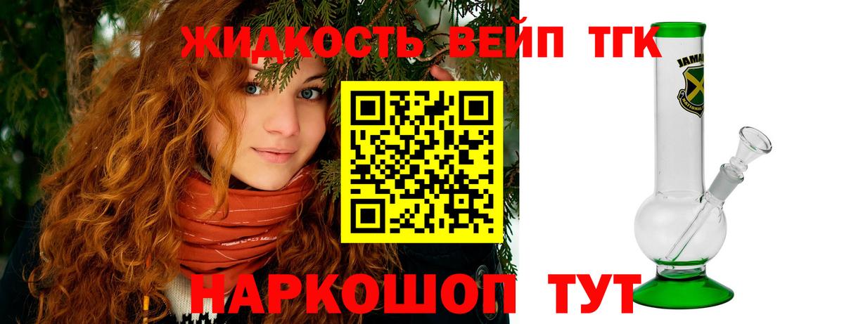 ТГК вейп Заводоуковск