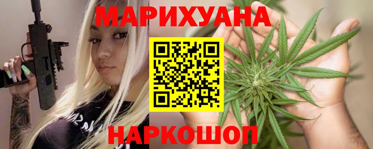 Заводоуковск  Каннабис индика  Канабис сатива  МАРИХУАНА конопля  Каннабис Amnesia  Вход с VPN 